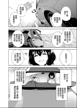 Page 4 of Hikoukai Plan 2