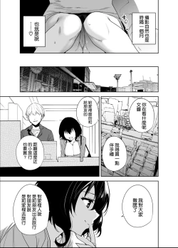 Page 5 of Hikoukai Plan 2