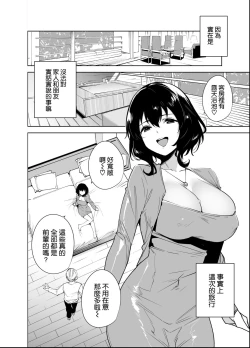 Page 6 of Hikoukai Plan 2