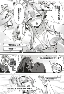 Page 14 of Oxytocin Overdose