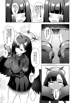 Page 2 of Sensei LOVE ssu!!