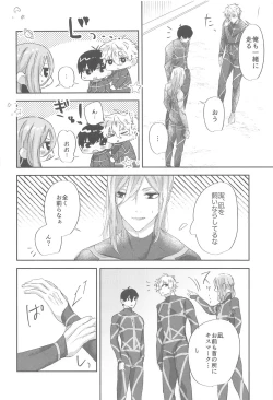 Page 17 of Saiai Only One!