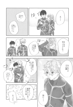 Page 18 of Saiai Only One!