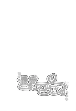 Page 19 of Saiai Only One!