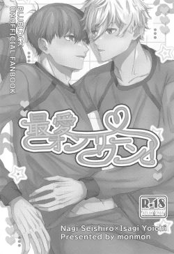 Page 20 of Saiai Only One!