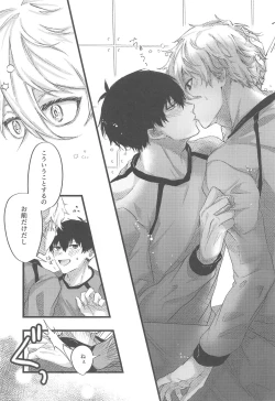 Page 6 of Saiai Only One!