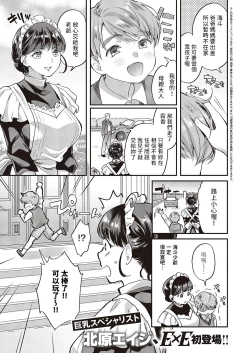 Page 1 of Maid-san no Seikatsu Shidou