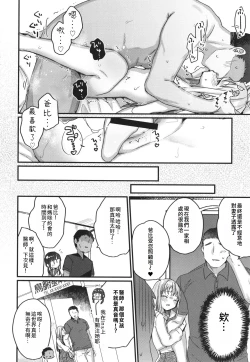 Page 22 of Saimin Therapy Kiki Sugimashita | 催眠治療太有效了