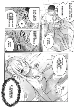 Page 8 of Saimin Therapy Kiki Sugimashita | 催眠治療太有效了