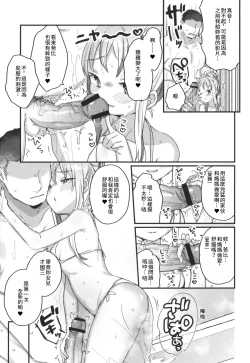Page 9 of Saimin Therapy Kiki Sugimashita | 催眠治療太有效了