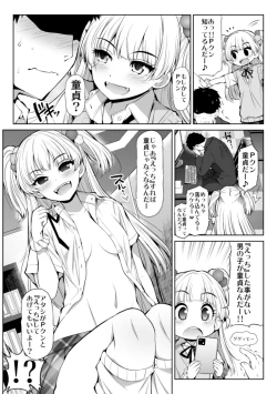 Page 21 of CINDERELLA Shinaido 999 Gentei Commu XX