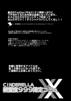 Page 3 of CINDERELLA Shinaido 999 Gentei Commu XX