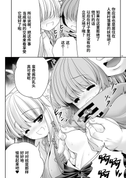 Page 18 of Rojiura Rankoukai e Youkoso! ver 2.0 | 欢迎来到小巷深处的乱交大会!