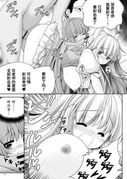 Page 19 of Rojiura Rankoukai e Youkoso! ver 2.0 | 欢迎来到小巷深处的乱交大会!