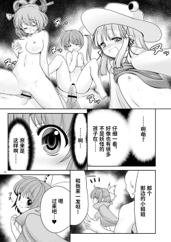 Page 32 of Rojiura Rankoukai e Youkoso! ver 2.0 | 欢迎来到小巷深处的乱交大会!