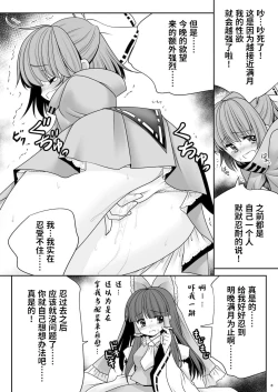 Page 8 of Rojiura Rankoukai e Youkoso! ver 2.0 | 欢迎来到小巷深处的乱交大会!