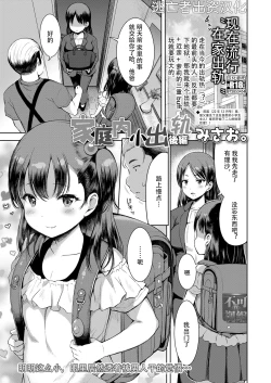 Page 33 of Kateinai Puchi Furin Zenpen+Kouhen