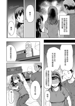 Page 42 of Kateinai Puchi Furin Zenpen+Kouhen