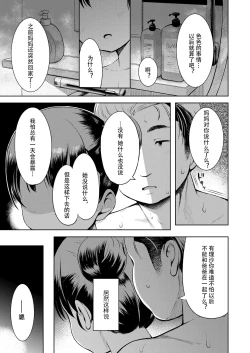 Page 45 of Kateinai Puchi Furin Zenpen+Kouhen