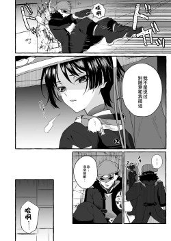 Page 4 of Sanbing-sama ni Saimin Kakete Icha Love Suru Hanashi