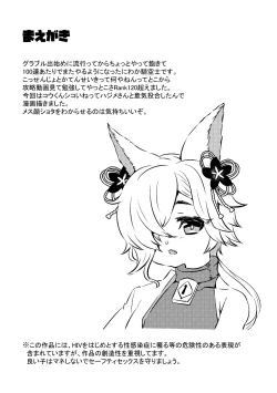 Page 2 of Kou-kun to Mitsugetsu