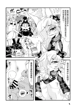 Page 5 of Kou-kun to Mitsugetsu