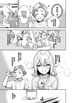 Page 5 of Mashiro Chan no Himitsu | 小真白的秘密