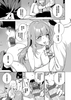 Page 9 of Bokura ga SeFri ja Nakunaru Hi| 我們不再是炮友的那天