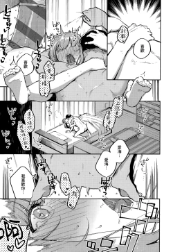 Page 23 of Bokura ga SeFri ja Nakunaru Hi| 我們不再是炮友的那天