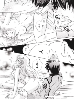 Page 11 of NOT GONNA GET US!!