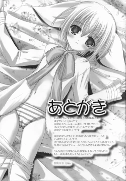 Page 28 of Amaryllis ～ Sanbi saseru Koi ～