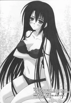 Page 9 of Amaryllis ～ Sanbi saseru Koi ～