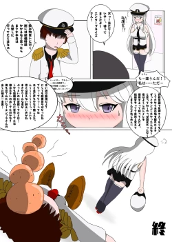 Page 15 of A manga in which Enterprise relieves 3 days' worth of poop in a Japanese-style toilet