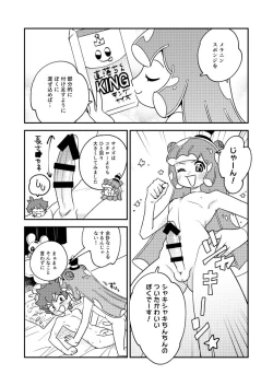 Page 15 of Puniru to Kotaro Punipuni Mix