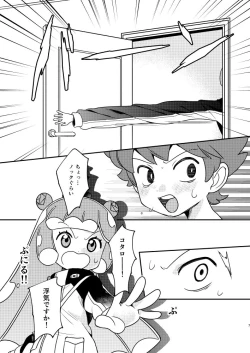 Page 6 of Puniru to Kotaro Punipuni Mix