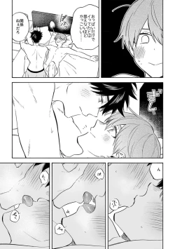 Page 37 of Iki Dekinai no wa Kimi no Sei SUPER PINK