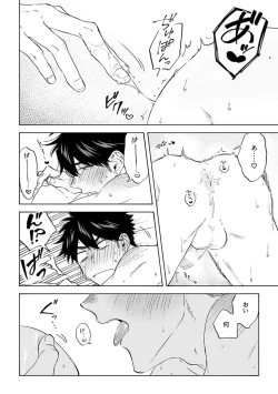 Page 44 of Iki Dekinai no wa Kimi no Sei SUPER PINK