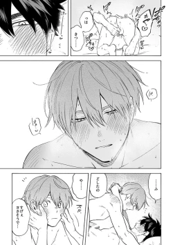 Page 55 of Iki Dekinai no wa Kimi no Sei SUPER PINK