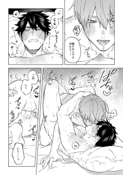 Page 58 of Iki Dekinai no wa Kimi no Sei SUPER PINK