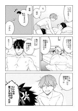 Page 7 of Iki Dekinai no wa Kimi no Sei SUPER PINK