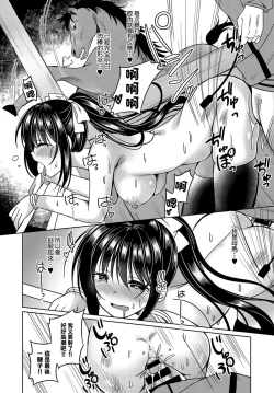Page 14 of Mesuuma Zettai Choukyou