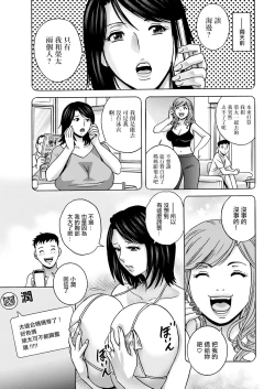 Page 3 of Torokeru Yome Haha Ch. 2