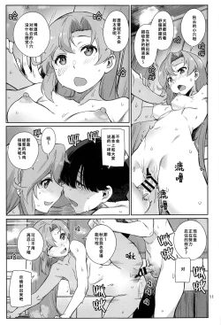 Page 11 of Kinaki to Yomu