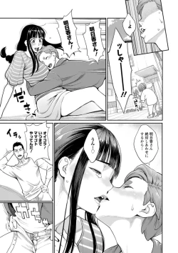 Page 135 of Hoshigaoka Star Volley