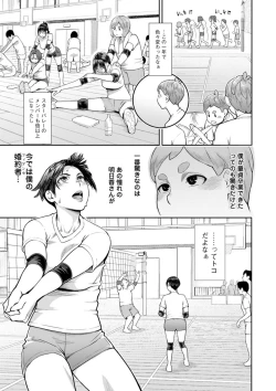 Page 149 of Hoshigaoka Star Volley