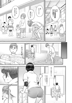 Page 151 of Hoshigaoka Star Volley