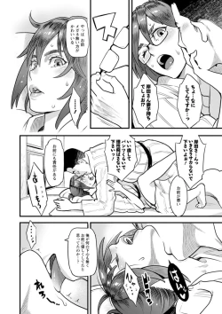 Page 178 of Hoshigaoka Star Volley