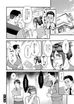Page 188 of Hoshigaoka Star Volley