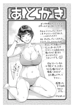 Page 191 of Hoshigaoka Star Volley