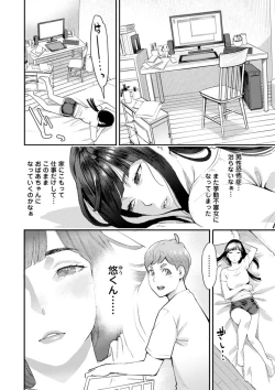 Page 24 of Hoshigaoka Star Volley